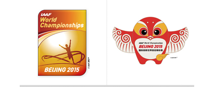 2015年北京國際田徑世錦賽